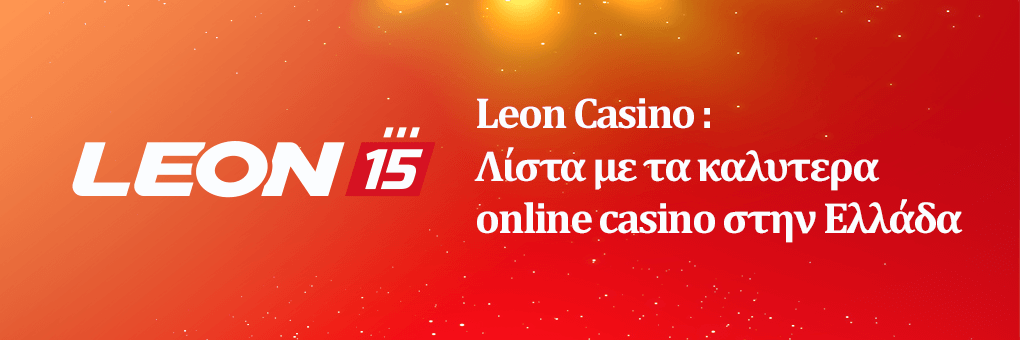 Leon Casino ᐈ Λίστα με τα καλυτερα online casino στην Ελλάδα